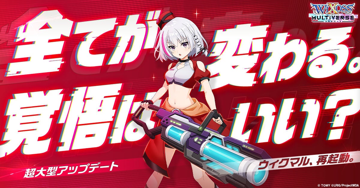 ウィクマル超大型進化!放置型RPGで戦略バトル&豪華報酬GET! ウィクマル超大型進化!放置型RPGで戦略バトル&豪華報酬GET!