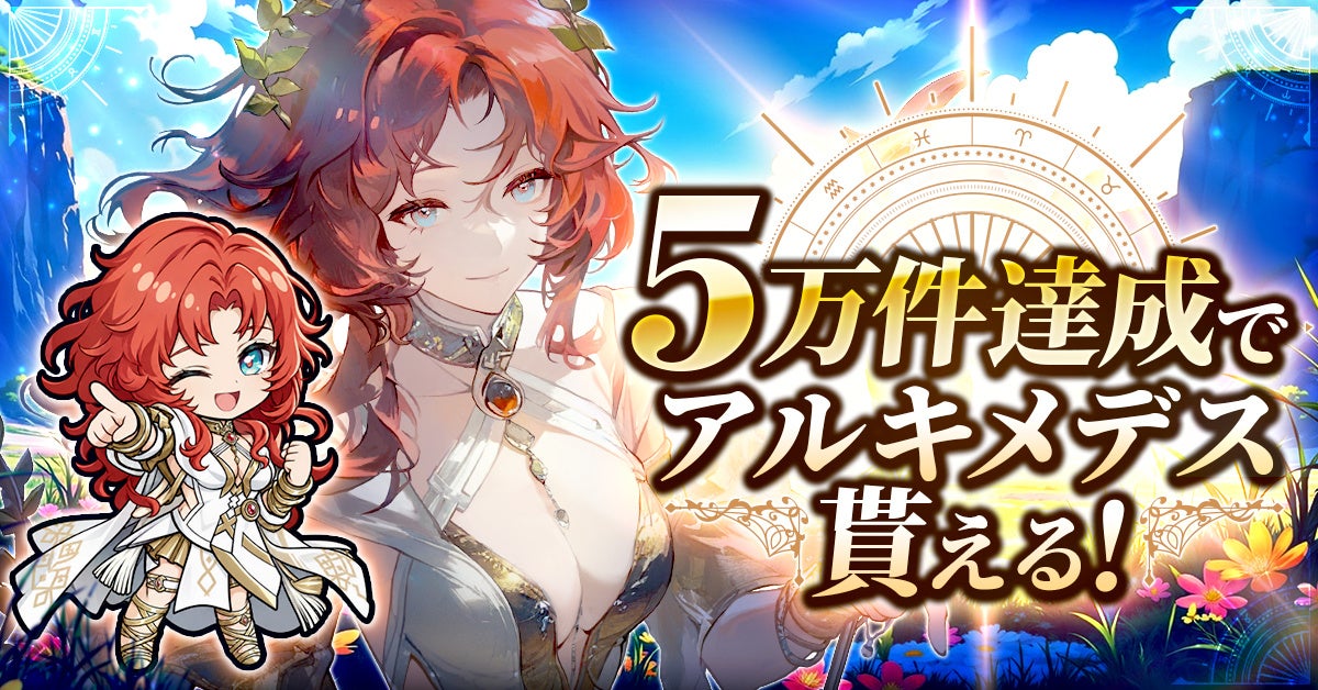 科学×魔法RPG『サイマジック』!科学者タイプ診断でAmazonギフト券も当たる 科学×魔法RPG『サイマジック』!科学者タイプ診断でAmazonギフト券も当たる