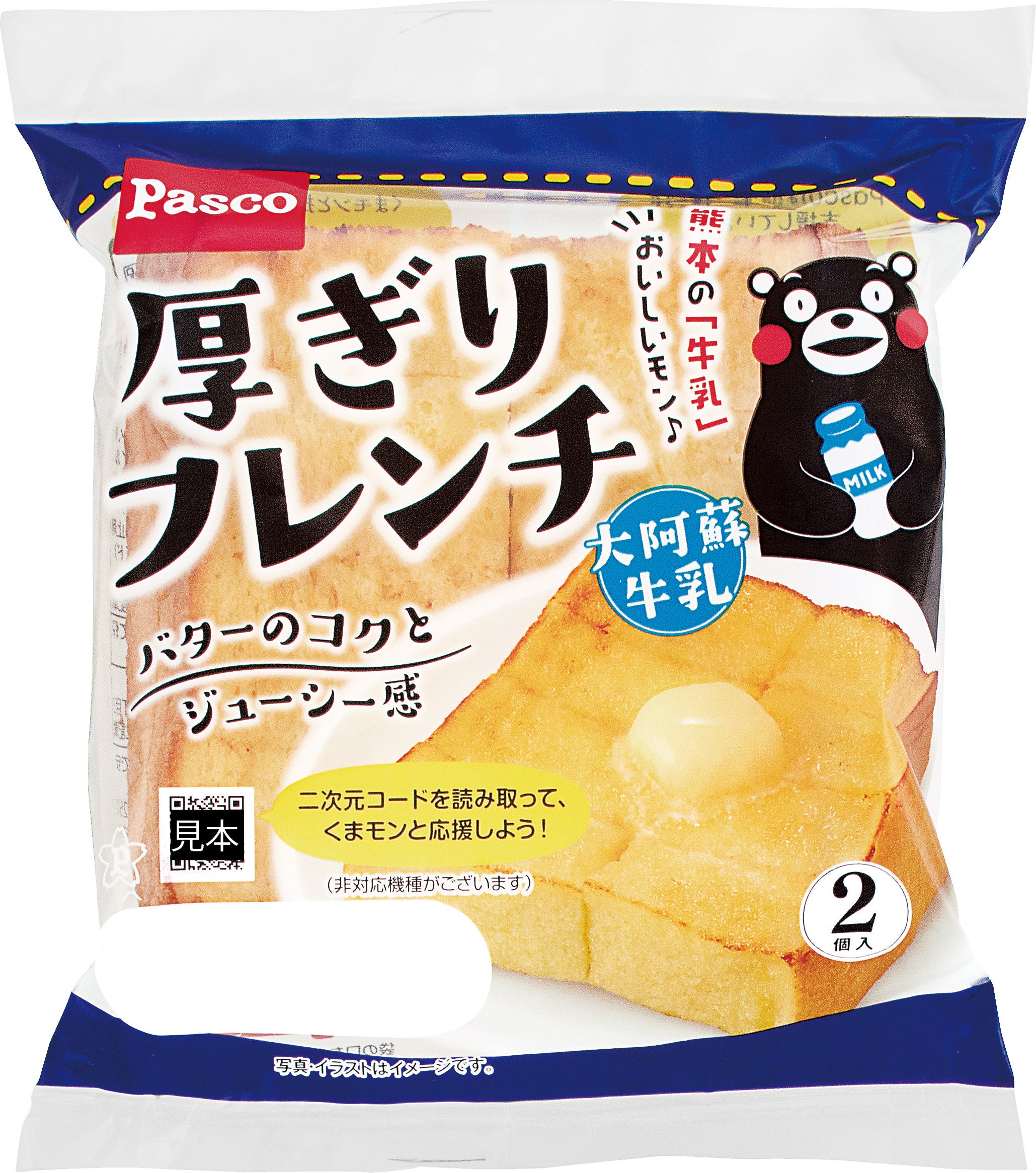 ©2010熊本県くまモン