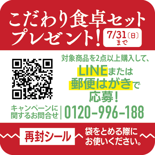 （告知ラベル）