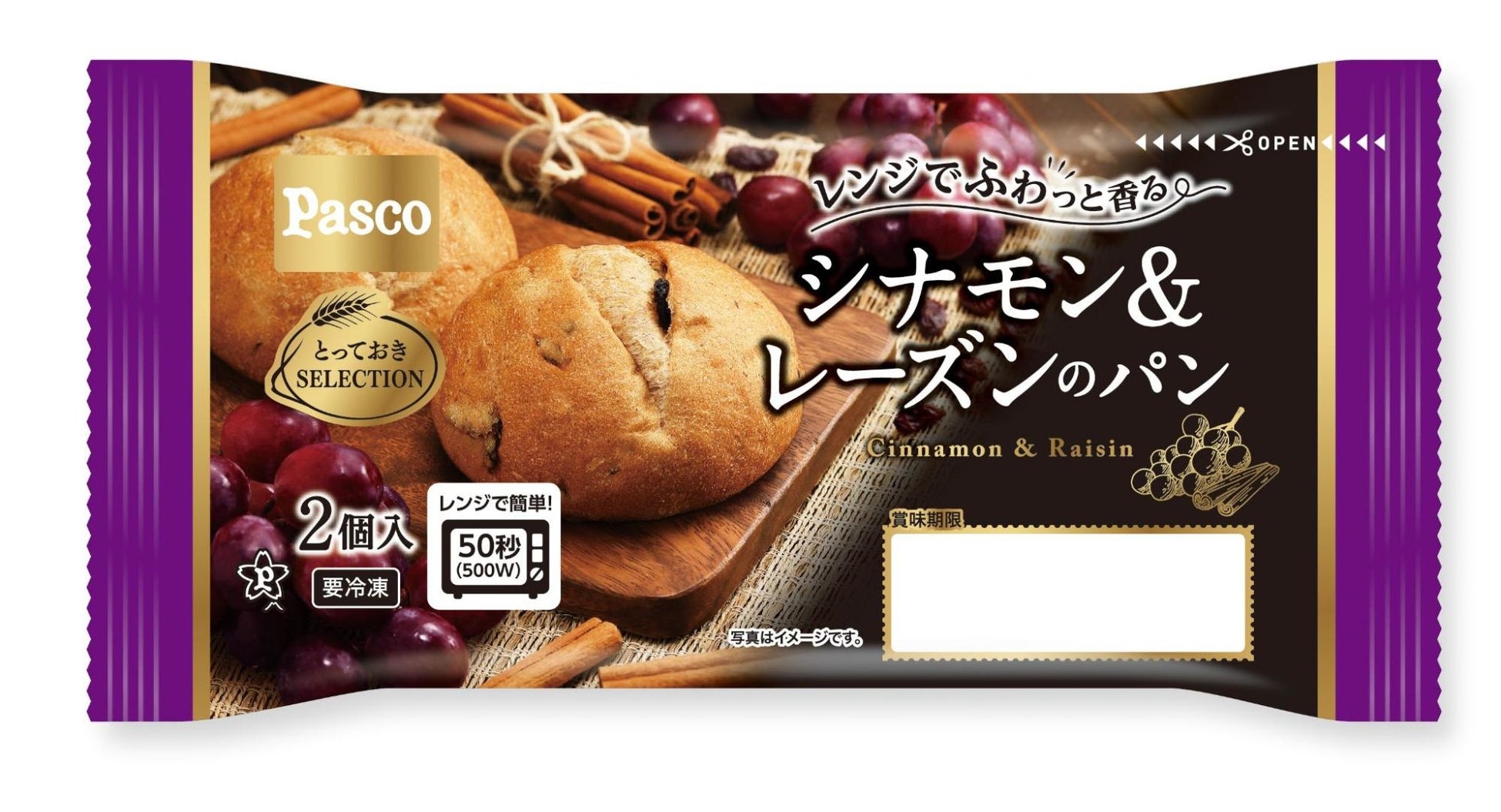 いつでもすぐにたのしめる焼成後冷凍パン「とっておきSELECTION」シリーズから4アイテム新発売 | 敷島製パン株式会社のプレスリリース