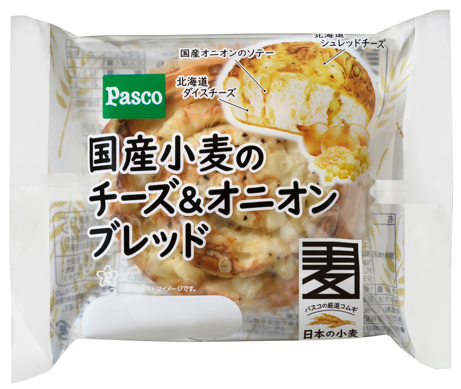 国産小麦シリーズの新商品 国産小麦のチーズ オニオンブレッド 敷島製パン株式会社のプレスリリース 国産小麦シリーズの新商品 国産小麦のチーズ オニオンブレッド 敷島製パン株式会社のプレスリリース