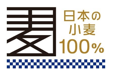 (国産小麦シリーズロゴ)