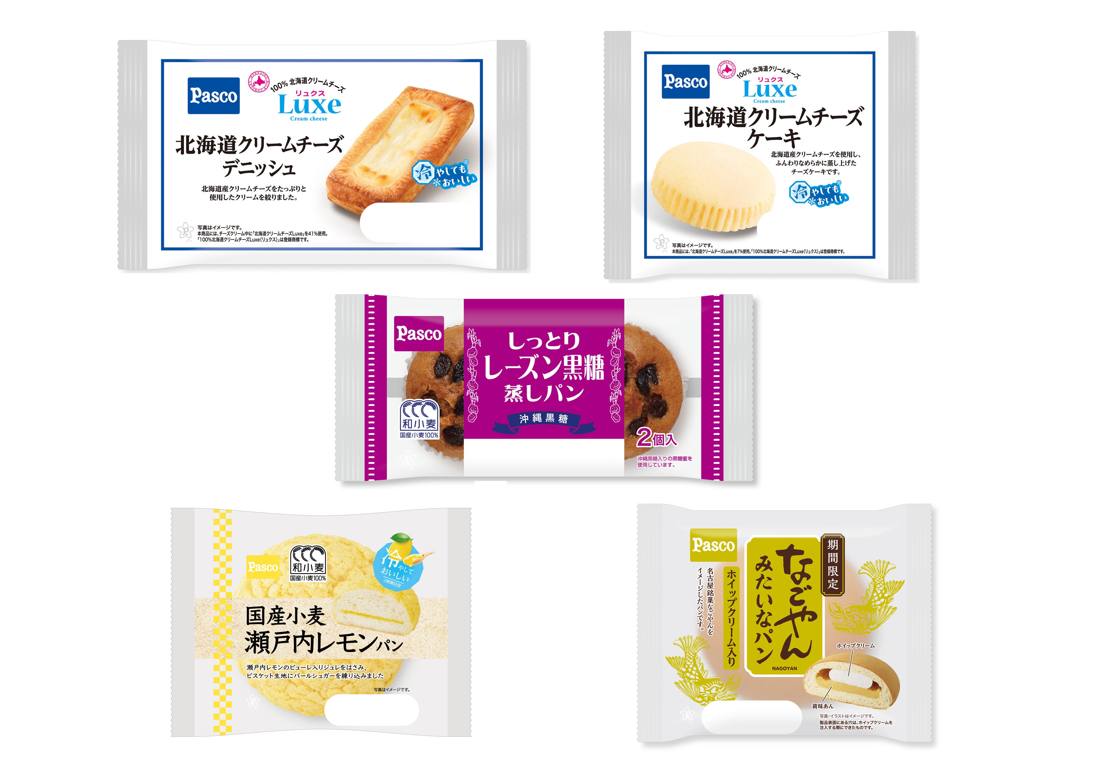 クリームパン出品 クリームパン•*¨*•.¸♬︎ パスタイムZXクリーム | 祐徳薬品工業