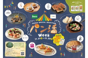Pasco×渋谷ストリームのコラボフェア!「PASCO SPECIAL SELECTION パン活Week」開催