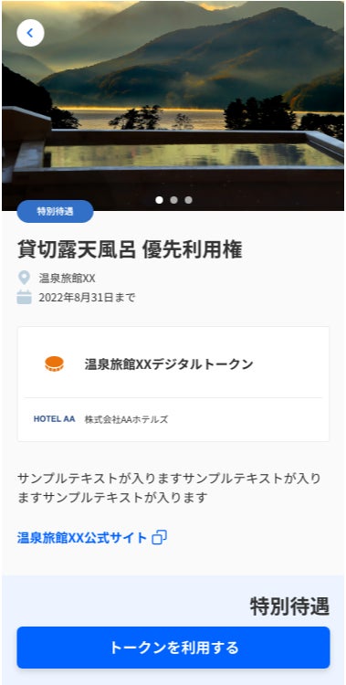 「Token Wallet」の画面イメージ