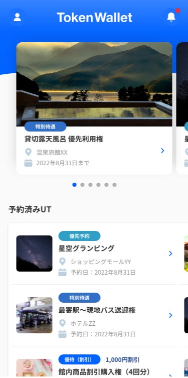 「Token Wallet」の画面イメージ