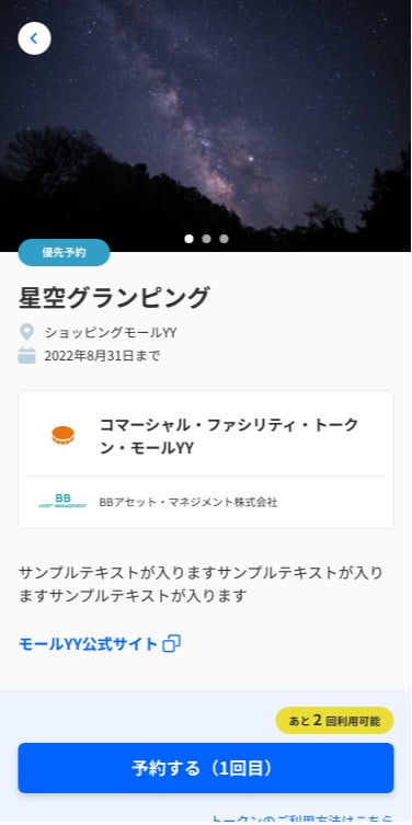「Token Wallet」の画面イメージ
