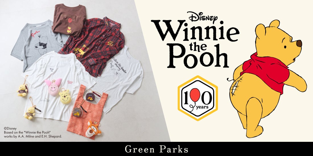 【Green Parks】「くまのプーさん」原作デビュー100周年を記念したコレクションが登場!クラシカルな雰囲気をまとった特別なアイテムを7月31日(金)発売