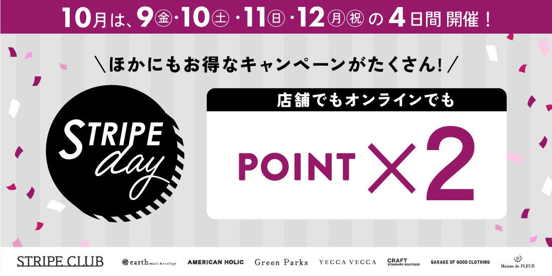 【村重杏奈×VIAGE】大人気ブラ「TOLEETY(トゥリーティ)」が10/11(日)アンテ バイ アンテシュクレ ルミネエスト新宿店にて村重杏奈来店イベントを開催!