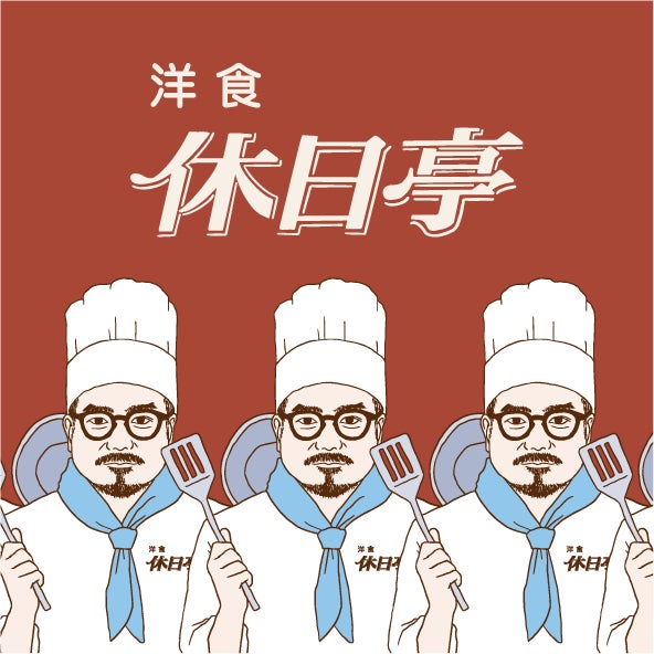 Hotel Koe Tokyo 休日課長氏とコラボレーションが実現 大人のための お子様ランチ シリーズを1月日 木 に発売 株式会社ストライプインターナショナルのプレスリリース Hotel Koe Tokyo 休日課長氏とコラボレーションが実現 大人のための お子様ランチ シリーズを1月日 木 に発売 株式会社ストライプインターナショナルのプレスリリース