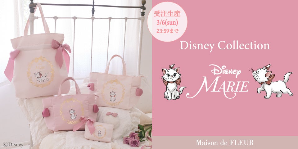 2月22日の 猫の日 を記念した Disney Collection が登場 おしゃれキャット マリー のような白くて丸いもふもふポーチ 株式会社ストライプインターナショナルのプレスリリース 2月22日の 猫の日 を記念した Disney Collection が登場 おしゃれキャット マリー のような白くて丸いもふもふポーチ 株式会社ストライプインターナショナルのプレスリリース