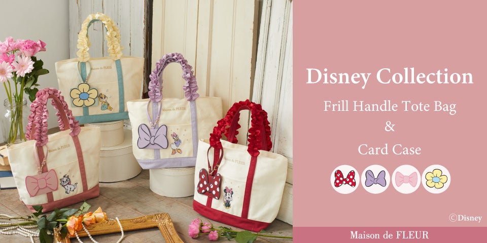 Maison De Fleur ミニーマウス や デイジーダック などキュートなdisney Girlsが集合 キャラクターをイメージしたトートバッグ パスケースが登場 株式会社ストライプインターナショナルのプレスリリース Maison De Fleur ミニーマウス や デイジーダック などキュートなdisney Girlsが集合 キャラクターをイメージしたトートバッグ パスケースが登場 株式会社ストライプインターナショナルのプレスリリース