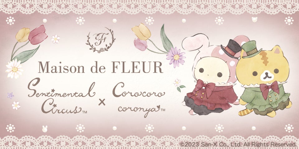 Maison de FLEUR】「センチメンタルサーカス」×「ころころコロニャ」初 Maison de FLEUR】「センチメンタルサーカス」×「ころころコロニャ」初