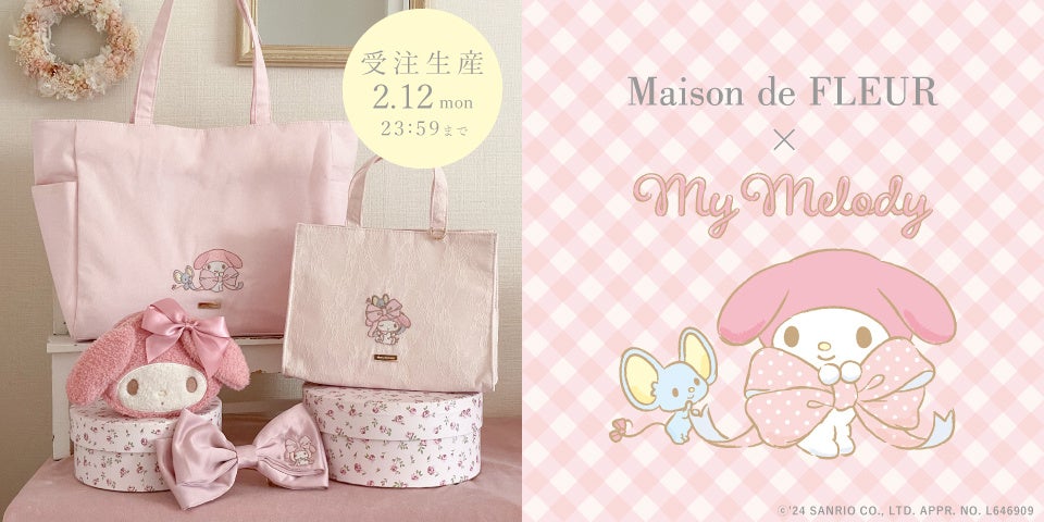【Maison de FLEUR】マイメロディのお誕生日を祝う限定コレクションが登場!大きなリボンでおめかししたアイテムをチェック 【Maison de FLEUR】マイメロディのお誕生日を祝う限定コレクションが登場!大きなリボンでおめかししたアイテムをチェック