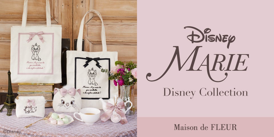 【Maison de FLEUR】ディズニー マリーコレクションが登場！猫の日にピンクとホワイトの可愛らしいアイテムを発売