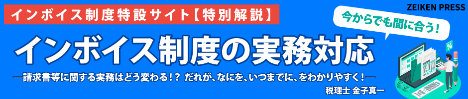 法人税基本通達逐条解説（十訂版）』データベース版 好評発売中