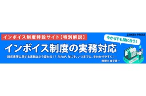 税研Booksリニューアルのご案内/法人税基本通達逐条解説の 税研Booksリニューアルのご案内/法人税基本通達逐条解説の