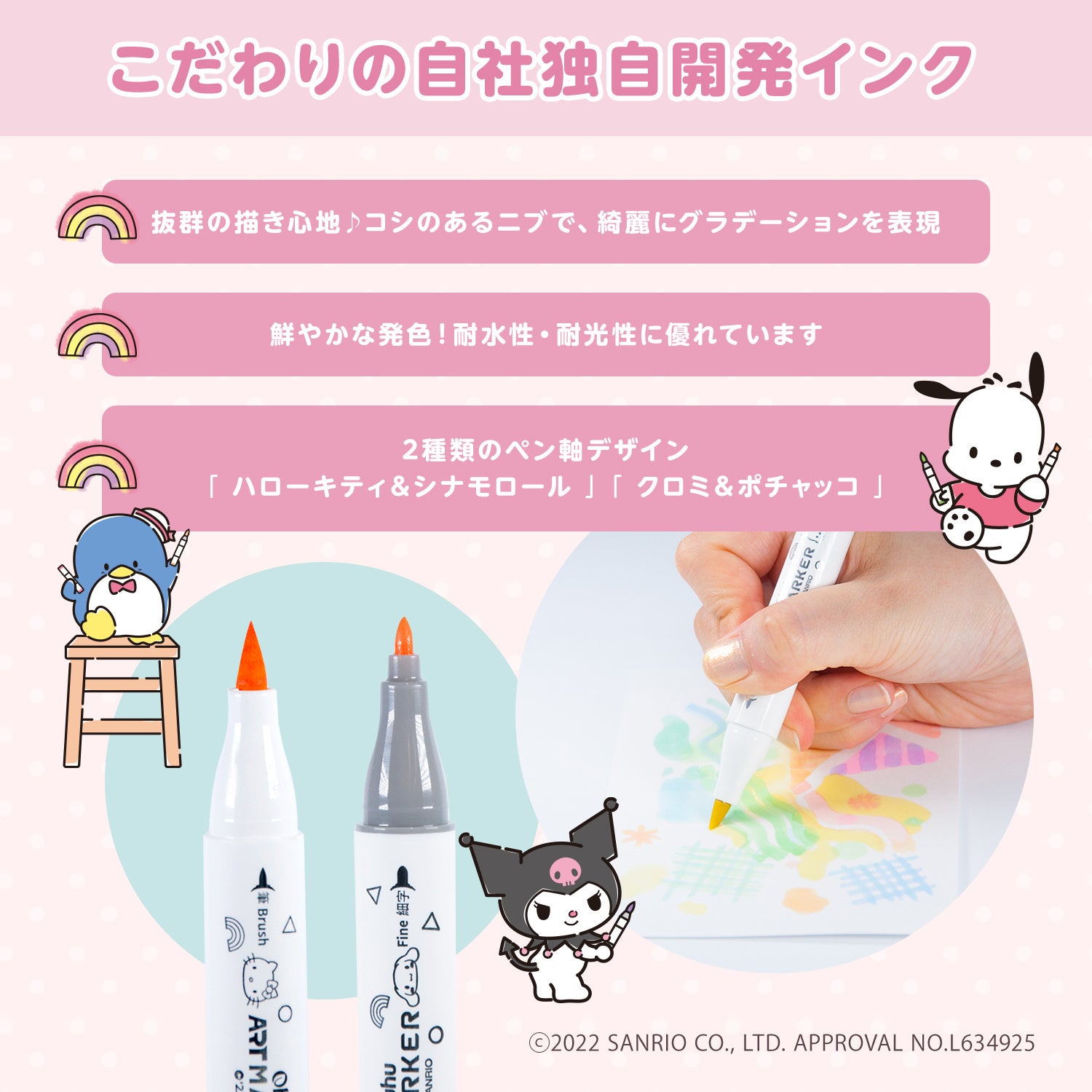 Ohuhu×サンリオキャラクターズ】あの人気マーカーペンとサンリオ