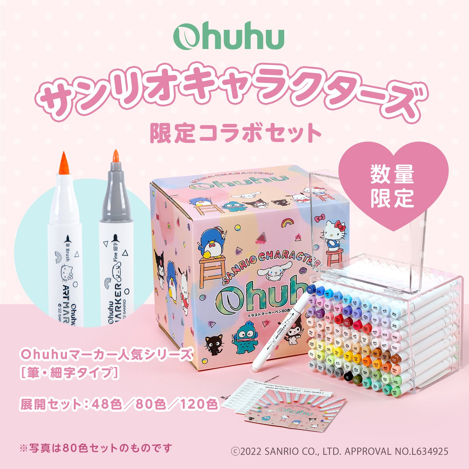 Ohuhu】大人気イラストマーカー！サンリオキャラクターズとの
