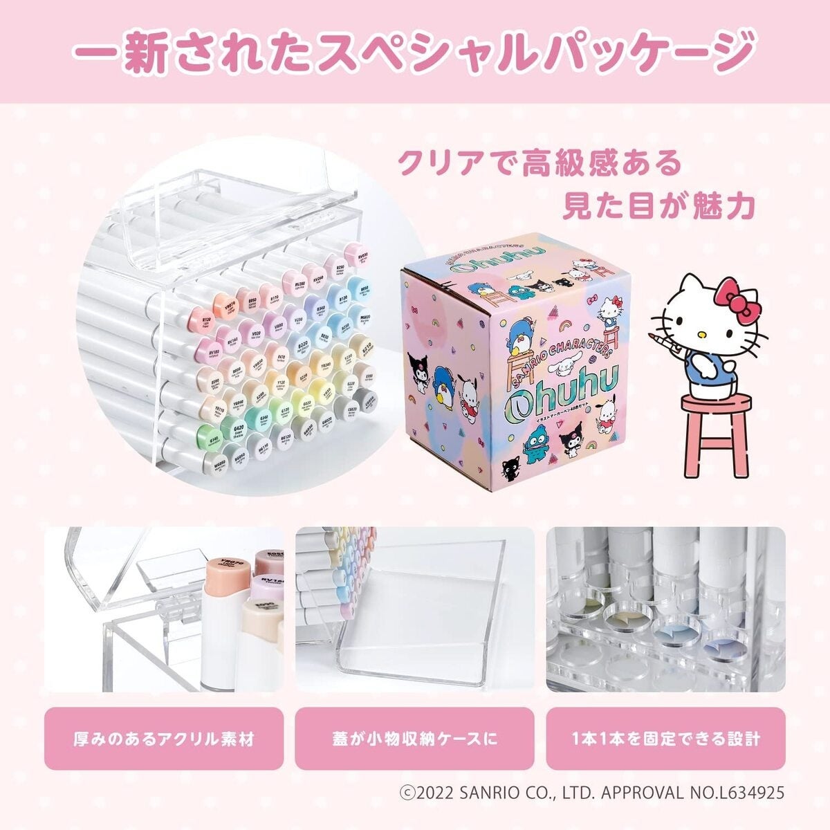 Ohuhu】楽天市場限定！サンリオコラボマーカーが15％OFFの特別