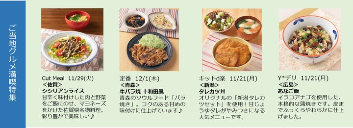 47年の感謝をこめて 年間約1,920万部発行する『すまいるごはん』の 47年の感謝をこめて 年間約1,920万部発行する『すまいるごはん』の
