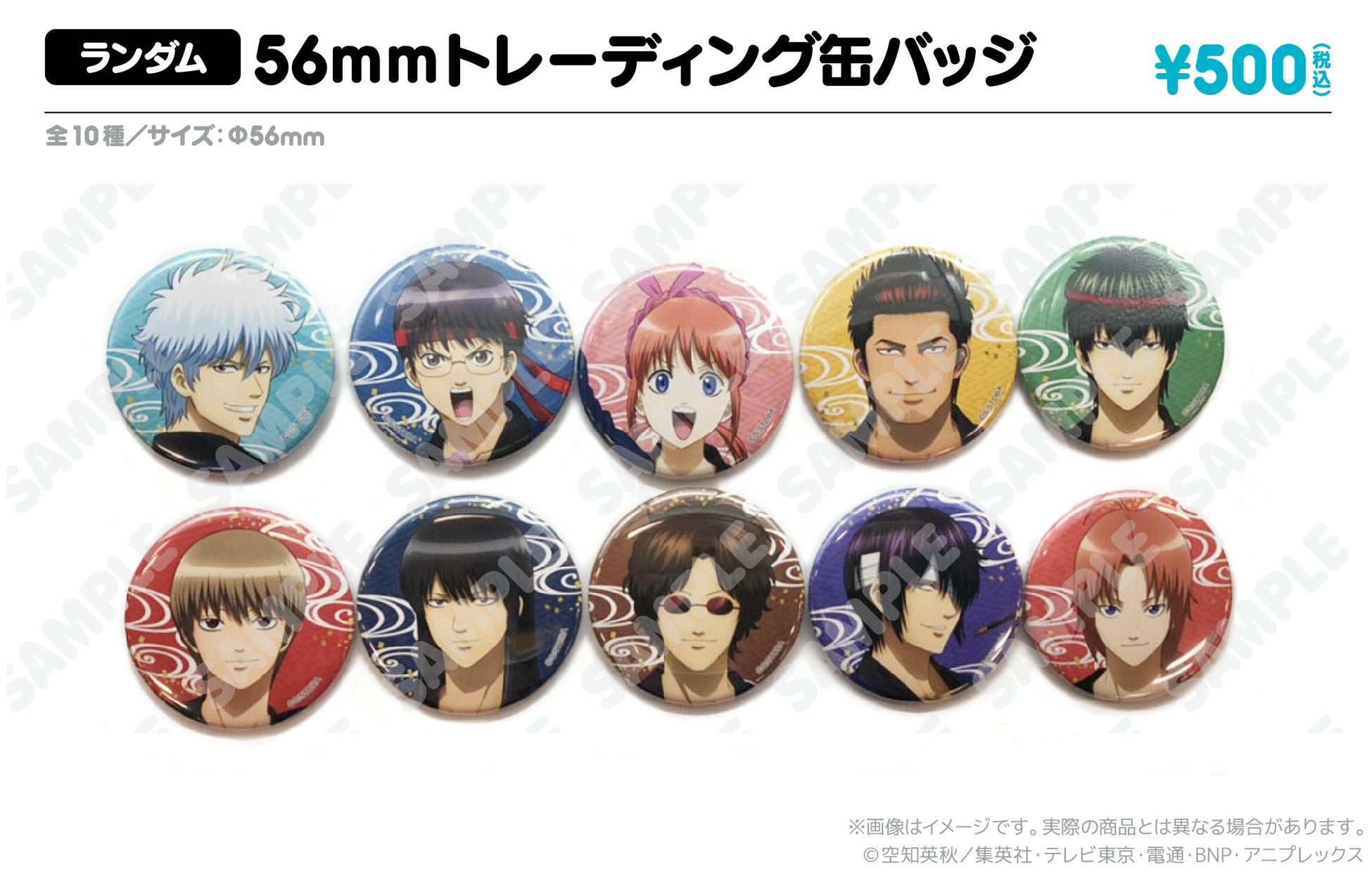 浅草花やしき Tvアニメ 銀魂 コラボイベント 1 16 日 までの 銀魂祭 を まだまだ遊び尽くそう アトフェス 第17弾 大迫力の屋外広告も池袋に登場 株式会社クリーク アンド リバー社のプレスリリース 浅草花やしき Tvアニメ 銀魂 コラボイベント 1 16 日 までの 銀魂祭 を まだまだ遊び尽くそう アトフェス 第17弾 大迫力の屋外広告も池袋に登場 株式会社クリーク アンド リバー社のプレスリリース