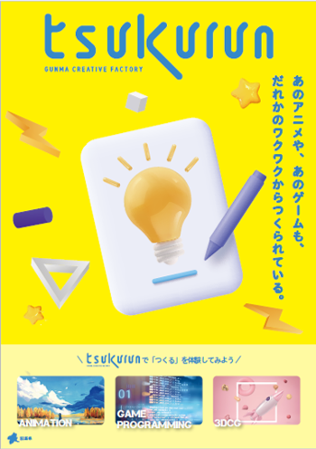 【小学生向け】