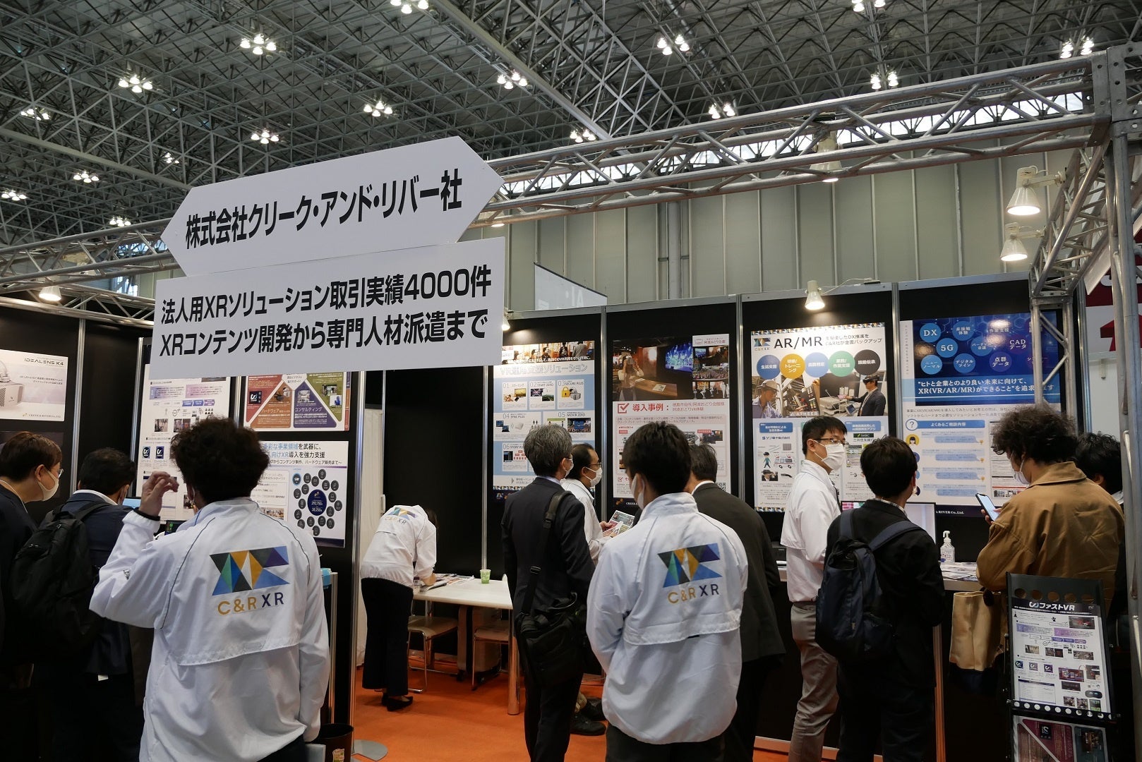 2021年「XR総合展秋」出展の様子