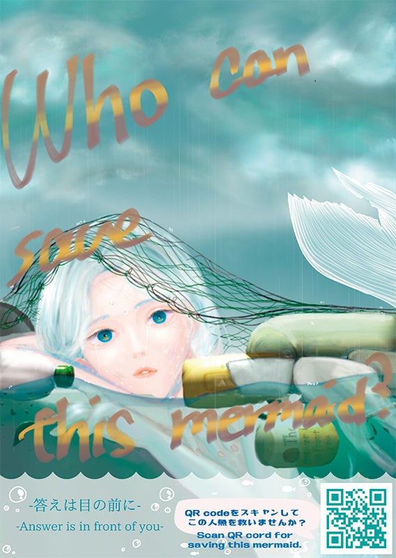 準優勝に輝いた大阪女学院高校 Bubbles のポスター作品