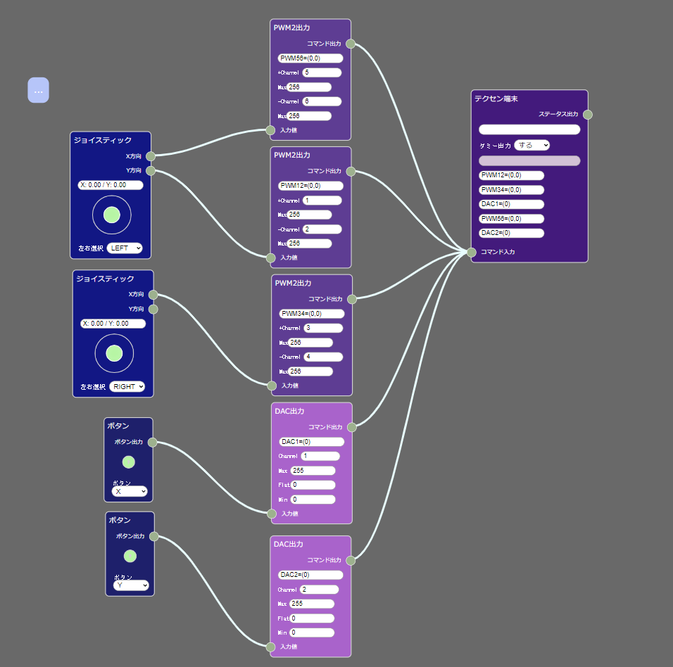 テクセンアプリの制御画面　プログラミング知識がなくても設定可能