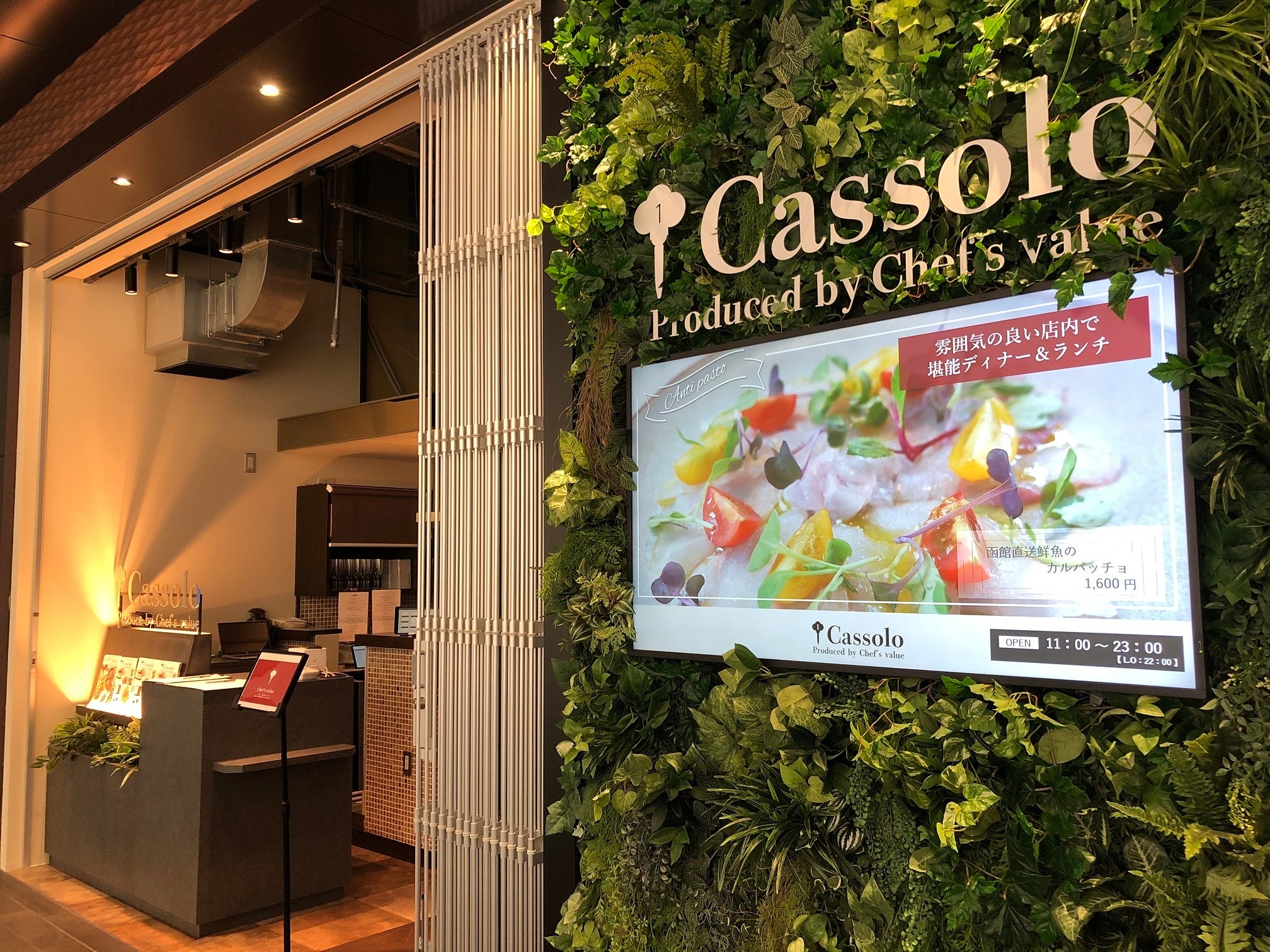 Cassoloのエントランス