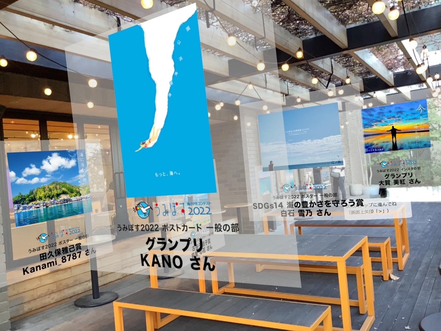 各賞受賞作品の屋外AR展示の様子