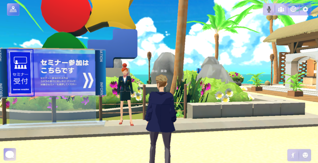 誰でも入場できるリゾート地で情報収集