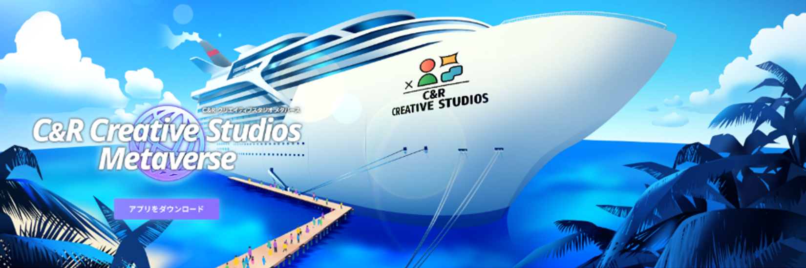 C&R Creative Studios Metaverse TOP画像