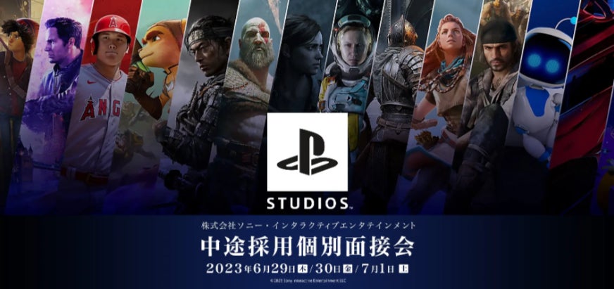 【PS Studios中途採用】世界的ゲーム開発スタジオが新メンバー募集!Team ASOBI、External Development、International Production & Localisationチームで個別面接会(オンライン)開催中! 【PS Studios中途採用】世界的ゲーム開発スタジオが新メンバー募集!Team ASOBI、External Development、International Production & Localisationチームで個別面接会(オンライン)開催中!