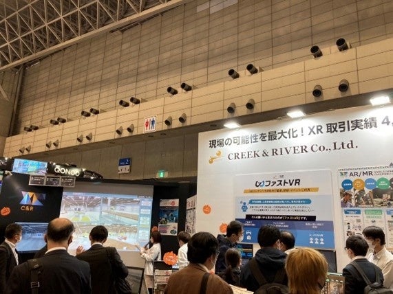 2022年「XR総合展秋」出展の様子