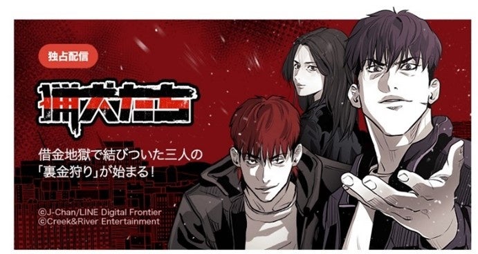 LINEマンガ　TOPイメージ画像