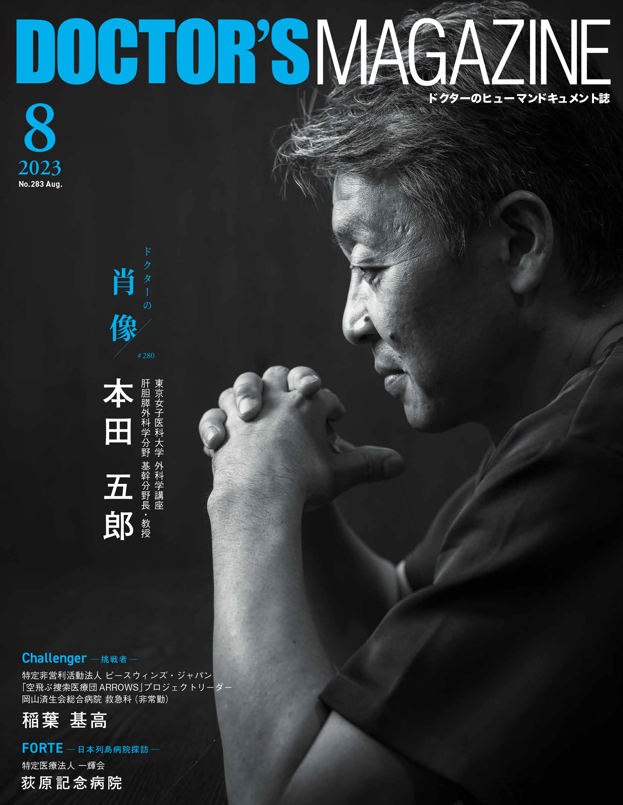 坂の上のラパ肝・胆・膵　編集 本田五郎 Amazon.co.jp: 坂の上のラパ肝・胆・膵[Web動画付]: 腹腔鏡下