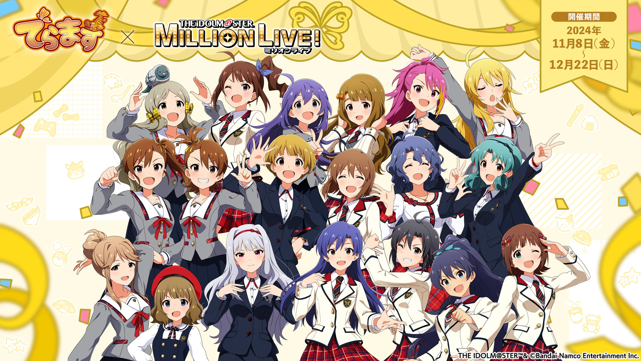 アイドルマスター ミリオンライブ!」と愛知・名古屋の事業者のコラボ アイドルマスター ミリオンライブ!」と愛知・名古屋の事業者のコラボ