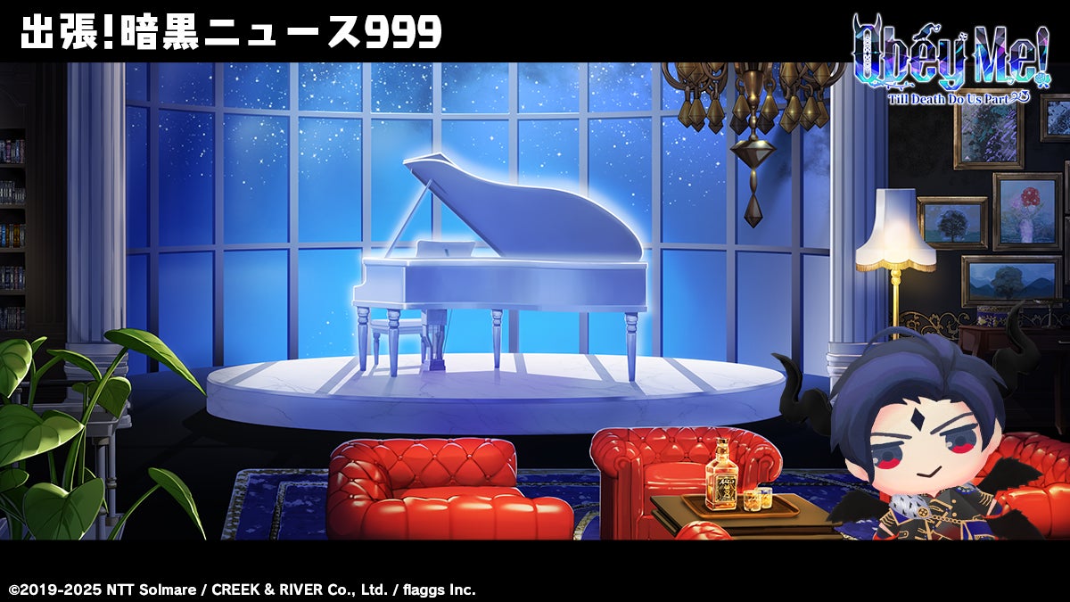 オベイミー新作!イケメン悪魔と結婚生活、開発画像公開 オベイミー新作!イケメン悪魔と結婚生活、開発画像公開