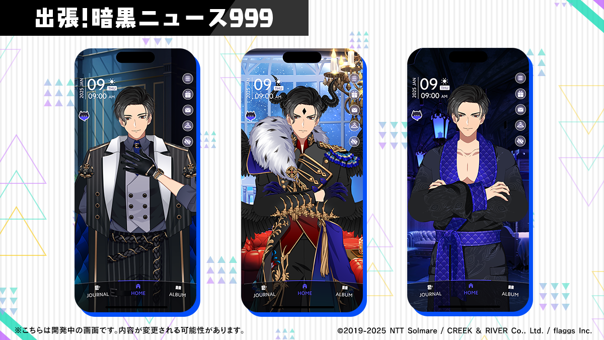 Obey Me!新作、イケメン悪魔と禁断の愛！美麗画像公開