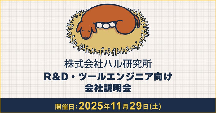 カービィ開発舞台裏!ハル研究所エンジニア説明会 カービィ開発舞台裏!ハル研究所エンジニア説明会