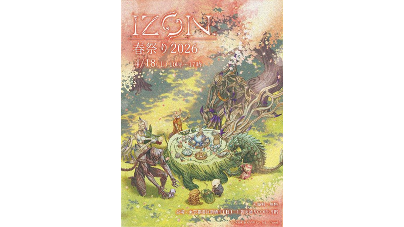 IZON.春祭り4/18開催！人気インディーゲームファン向けイベント