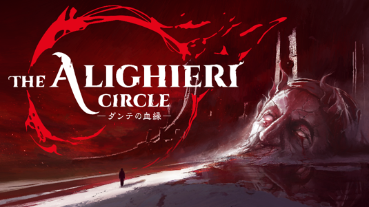 ダンテ『神曲』を現代解釈！新感覚ミステリー『Alighieri Circle』2026年秋