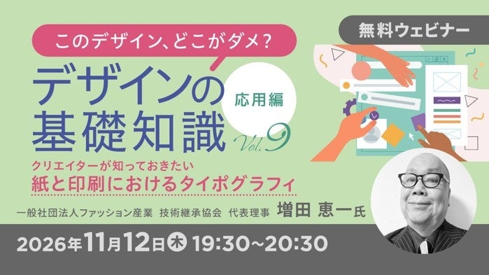 アイキャッチ画像