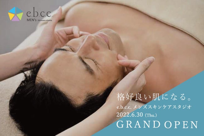 6月30日GRAND OPEN 「e.b.c.c.メンズスキンケアスタジオ」produced by EBM