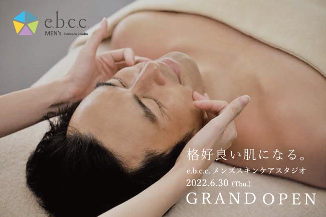 6月30日GRAND OPEN 「e.b.c.c.メンズスキンケアスタジオ」produced by EBM