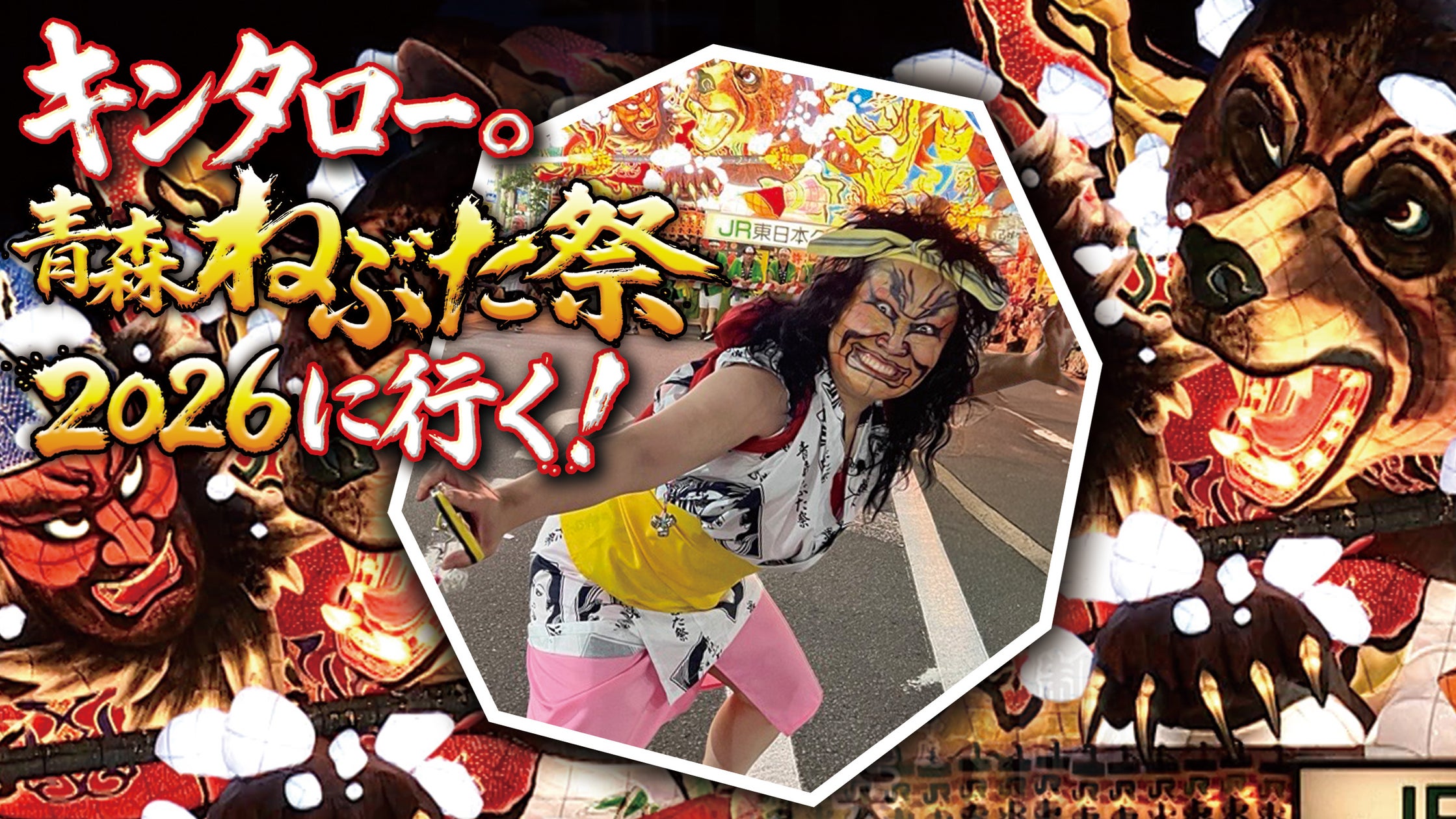 SUPER EIGHT 安田章大さんが巻頭インタビューに登場!『るるぶ 奄美 屋久島 種子島’28』2026年12月8日(火)発売