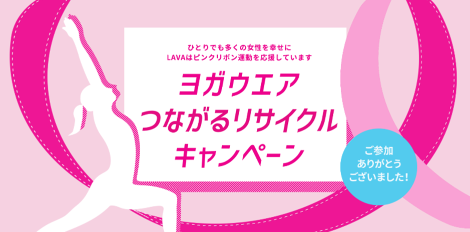 キャンペーンイメージ①